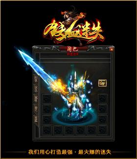 天龙八部世界怎么玩私服